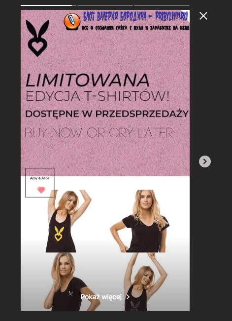 продвигать контент