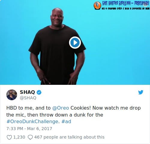 Shaquille O’Neal