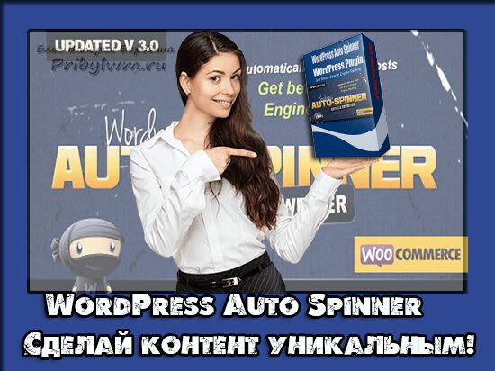 повышение уникальности текста