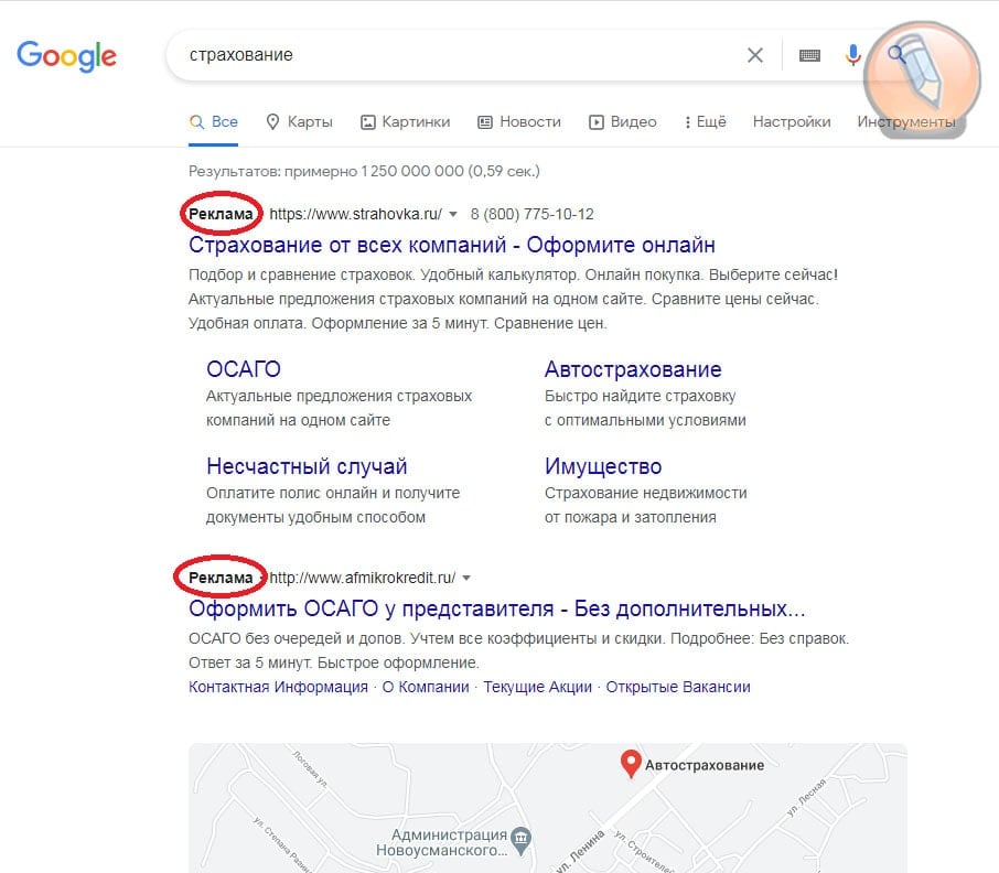 Google Ads