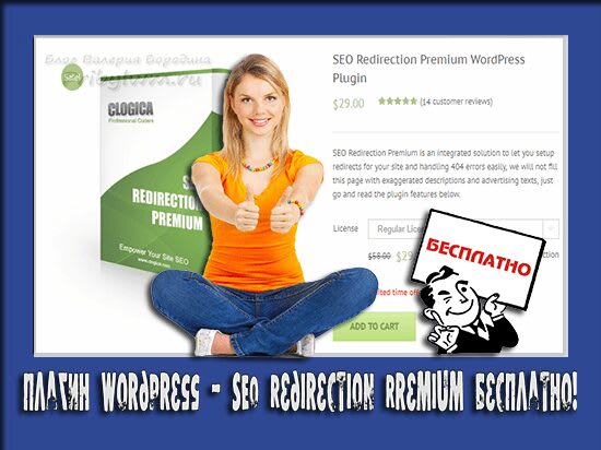 для seo сайта
