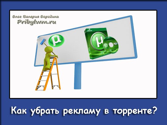 Как убрать рекламу в pdf файле