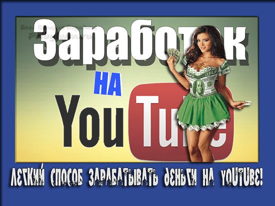 легкий способ зарабатывать деньги