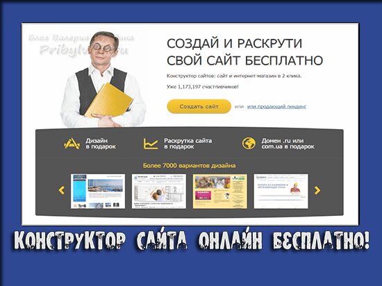 бонус бесплатно