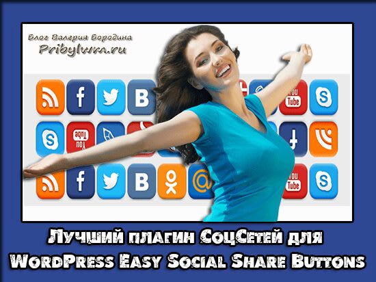 социальные кнопки для сайта