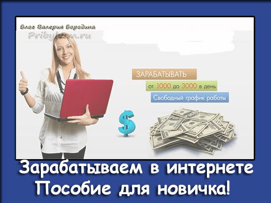 как заработать в интернете способы