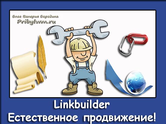 Linkbuilder