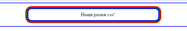 разноцветная рамка