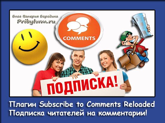 Subscribe to Comments