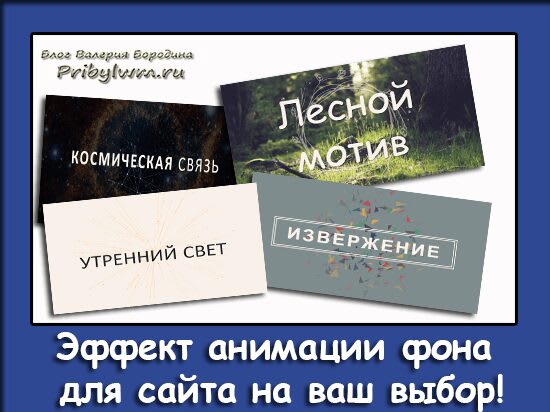 эффект анимации