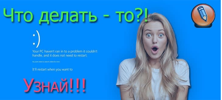 ошибка виндовс 10 синий экран