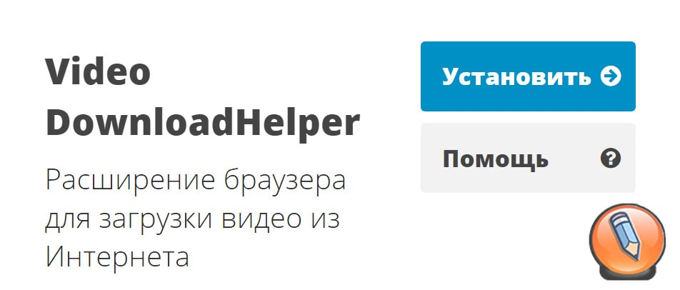 kak skachat potokovoe video s lyubogo sayta downloadhelper