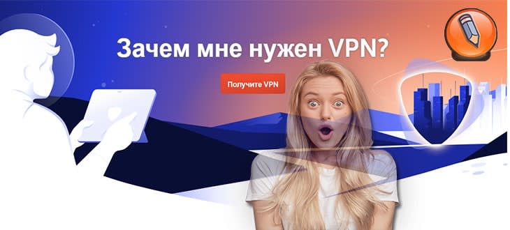 zachem nuzhen vpn