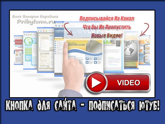 превью ютуб