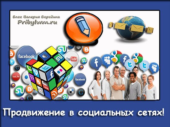 заработок в социальных сетях