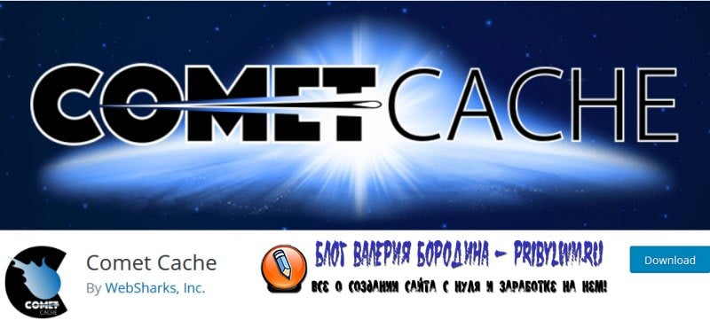 Comet-Cache