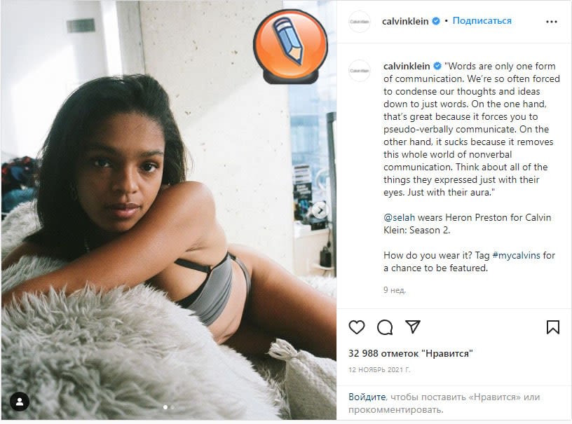 Пример пользовательского контента от Calvin Klein.