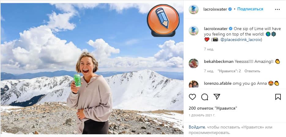 La Croix пользовательский контент