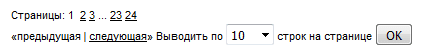 выводить по