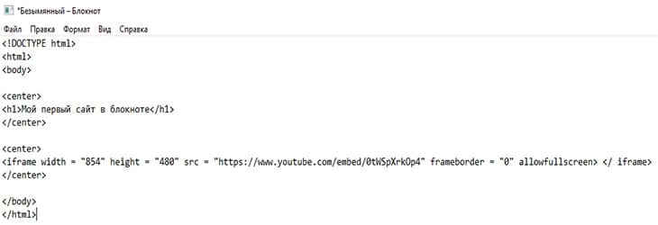 создание сайта html в блокноте с видео