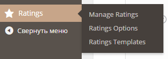 настройки плагина WP-PostRatings