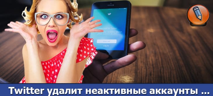 учетные записи твиттер