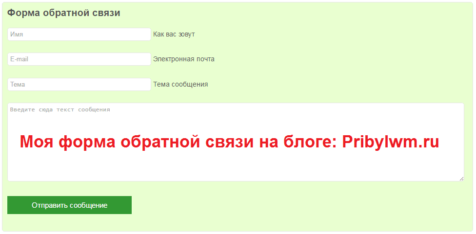 Css красивая форма обратной связи. Asos как указать адрес. Моя форма адреса. Моя форма адреса. Что может входить в универсальный указатель ресурса (url)?.