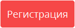 кнопка регистрации в SendPulse