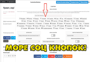 социальные кнопки для сайта на wordpress