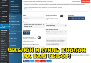 кнопки социальных сетей для сайта