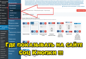 плагин соцсетей для wordpress