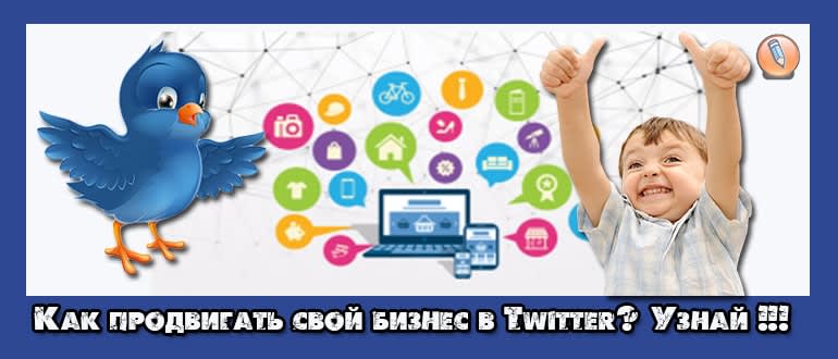 как продвигать бизнес