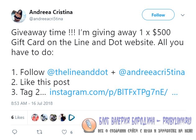 Предлагайте скидки