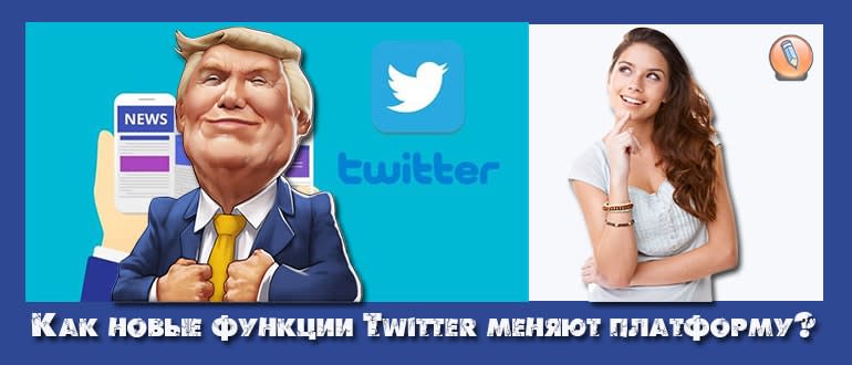 твиттер новости