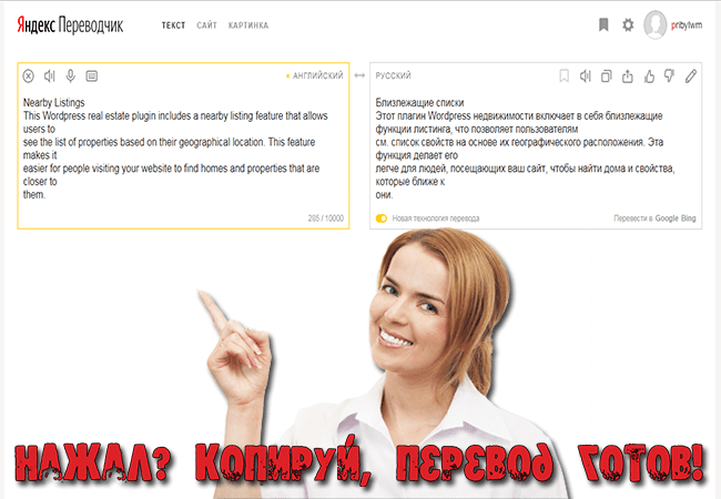 Переводчик по фото без регистрации Переводчик по фото без регистрации