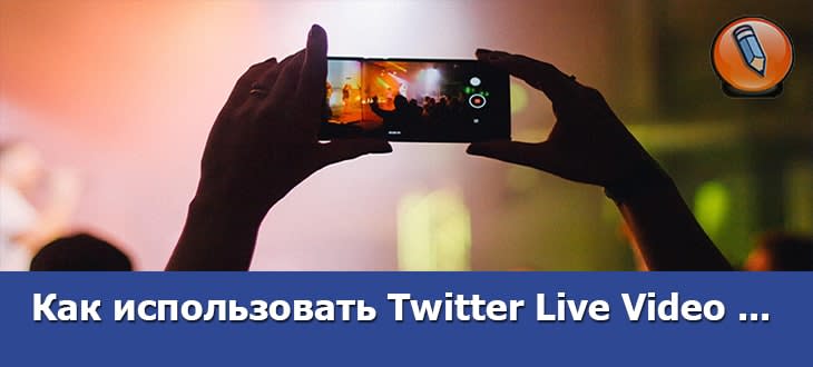 живое видео