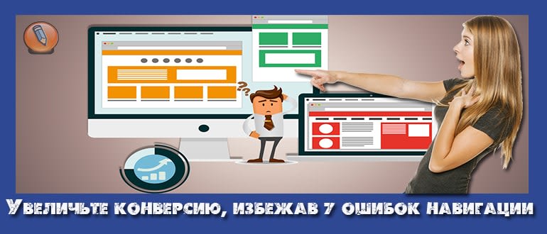 Навигационные ошибка