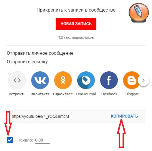 Руководство по Yotube