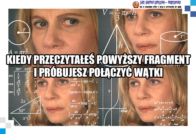 посты неизвестных людей