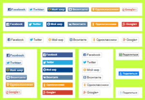 кнопки поделиться без счетчика