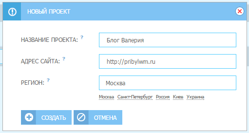 новый проект