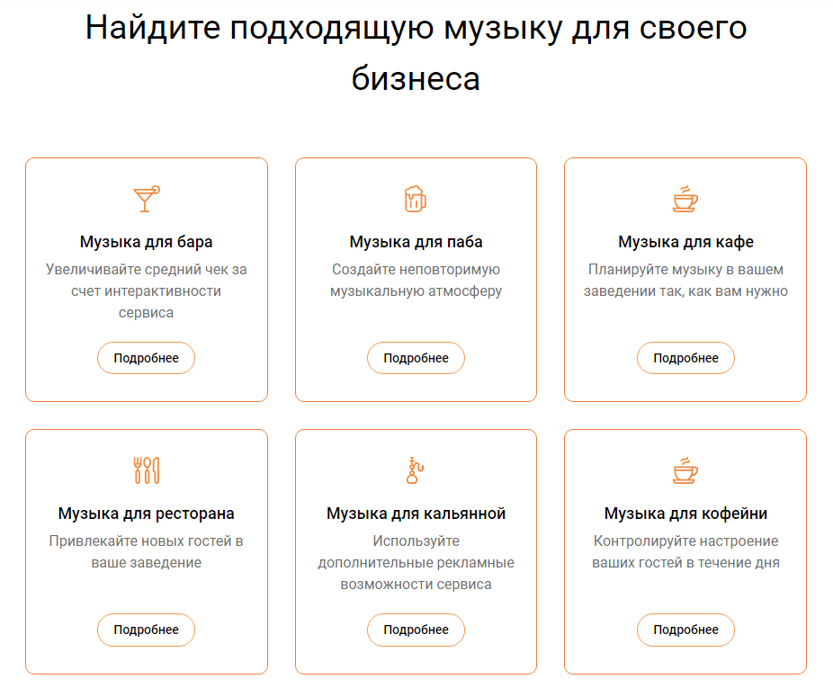 онлайн музыка