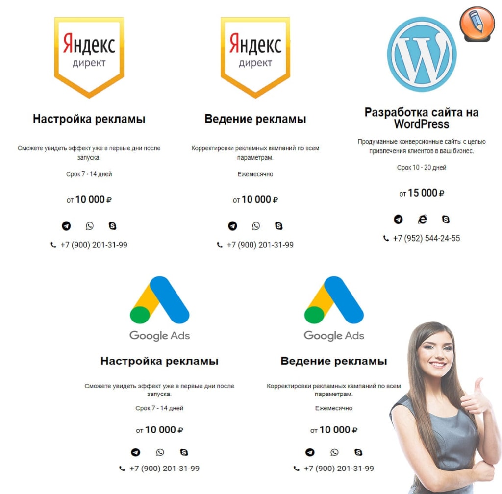 yandeks direkt chto eto_stoimost uslug