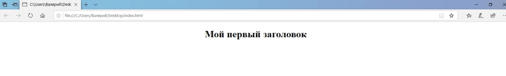 sozdanie sayta html v bloknote 4