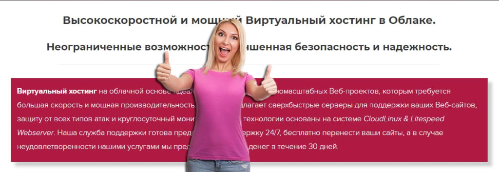 облачный хостинг