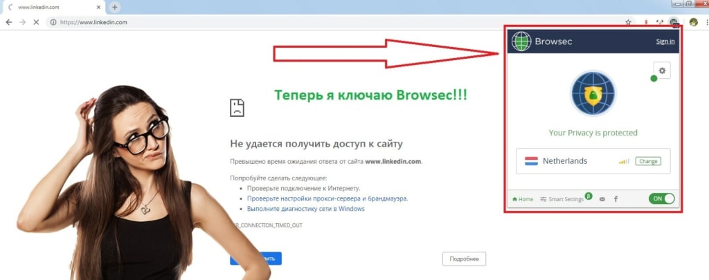 vklyuchayu browsec