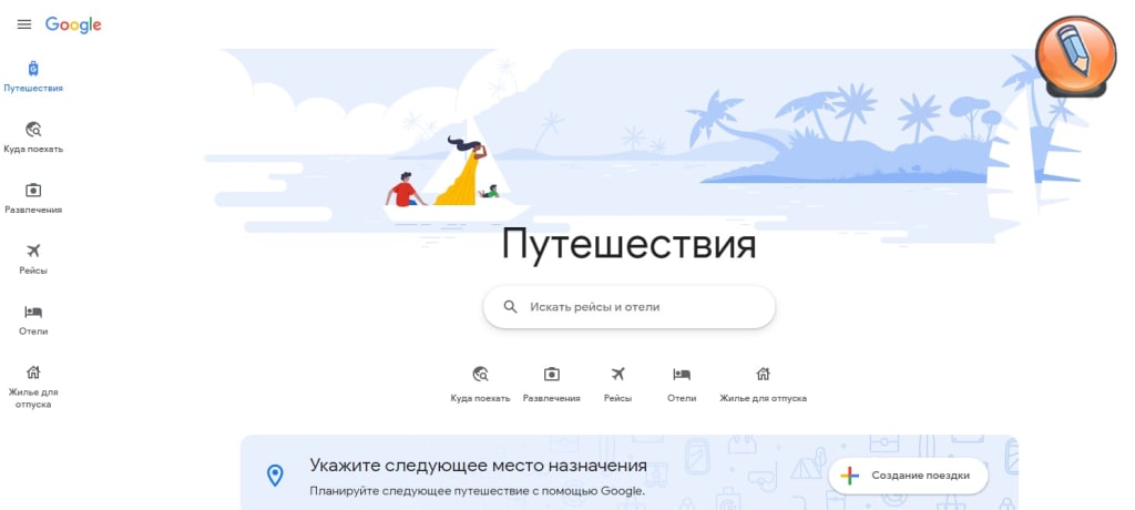 google travel