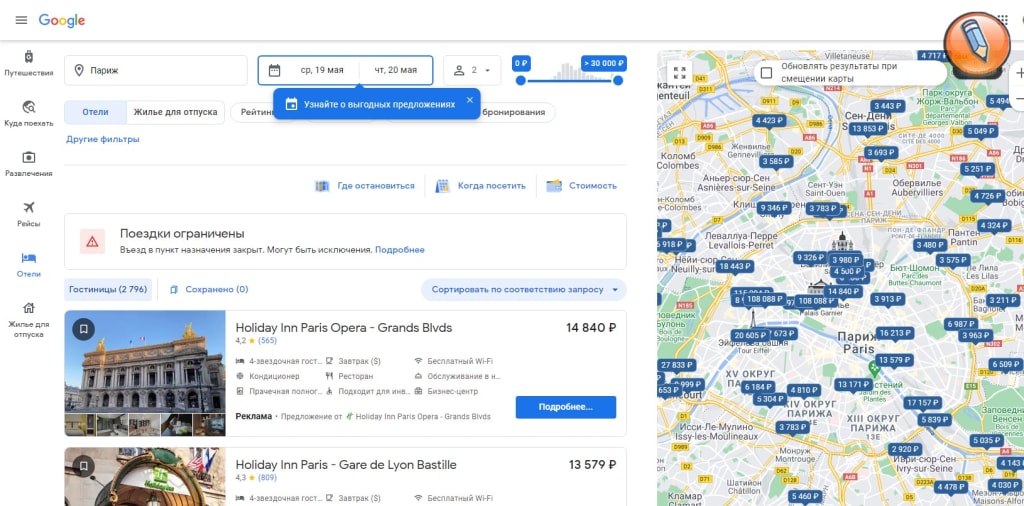 Google Travel Hotels