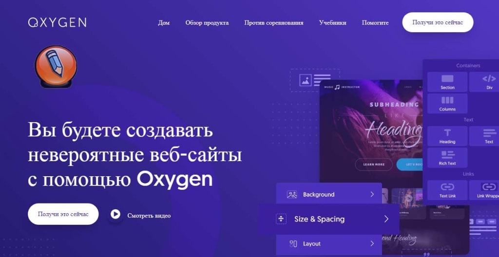 конструктор тем wordpress Oxygen