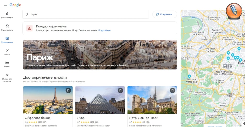 Google Travel attractions